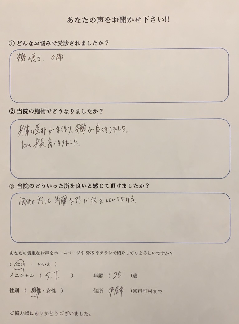 姿勢改善(反り腰)　20代　男性